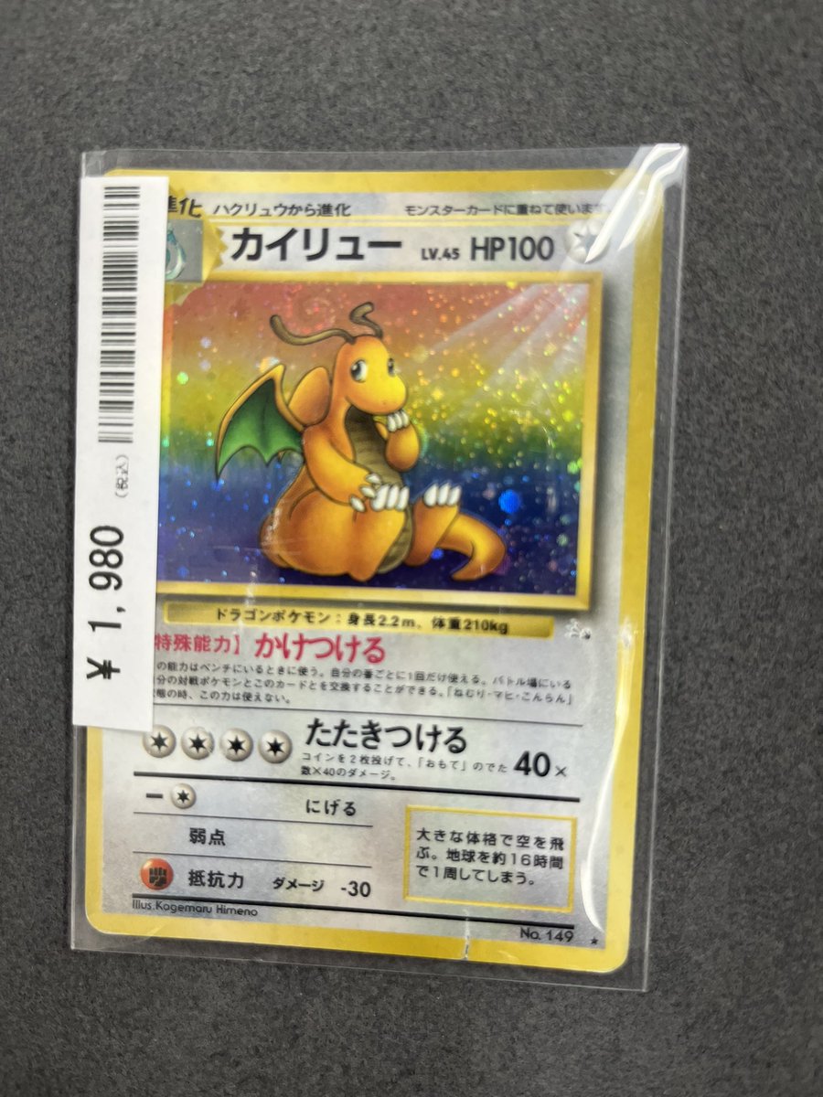 カードコレクト秋葉原@ポケモンカード PSA 買取 旧裏 Pokemon