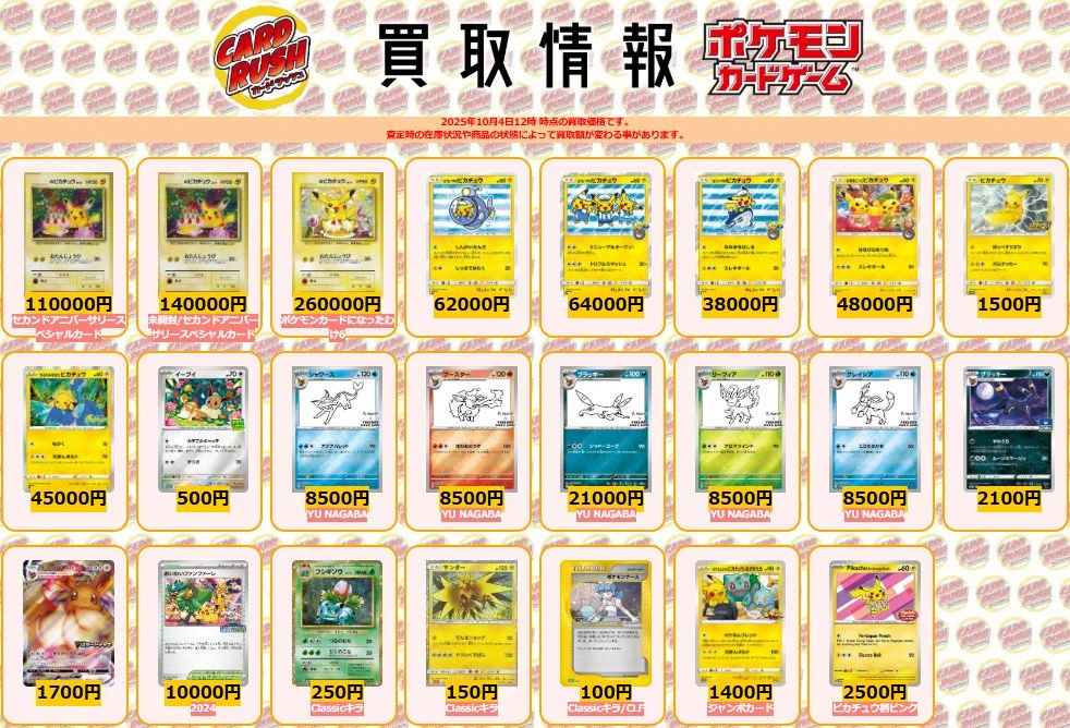 カードラッシュポケモンカード on X: 