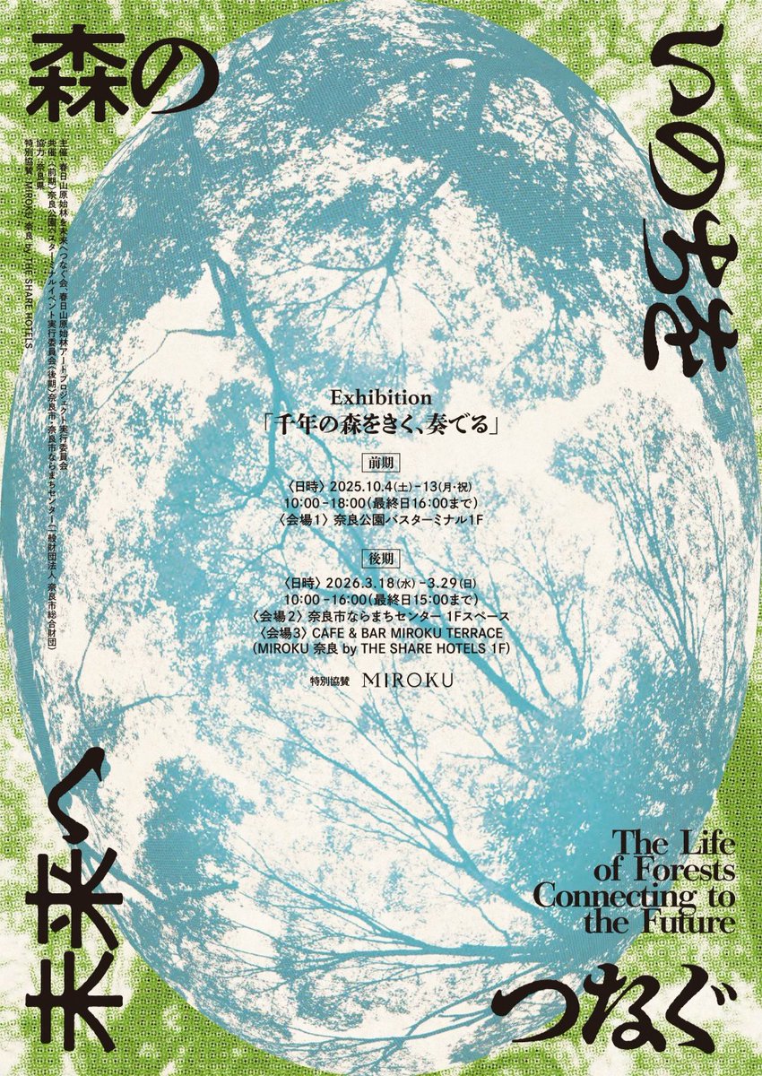 templegate1211's tweet photo. 本日から奈良で作品置いてます。良ければ〜✌️ https://t.co/Vr7xIskLCp
