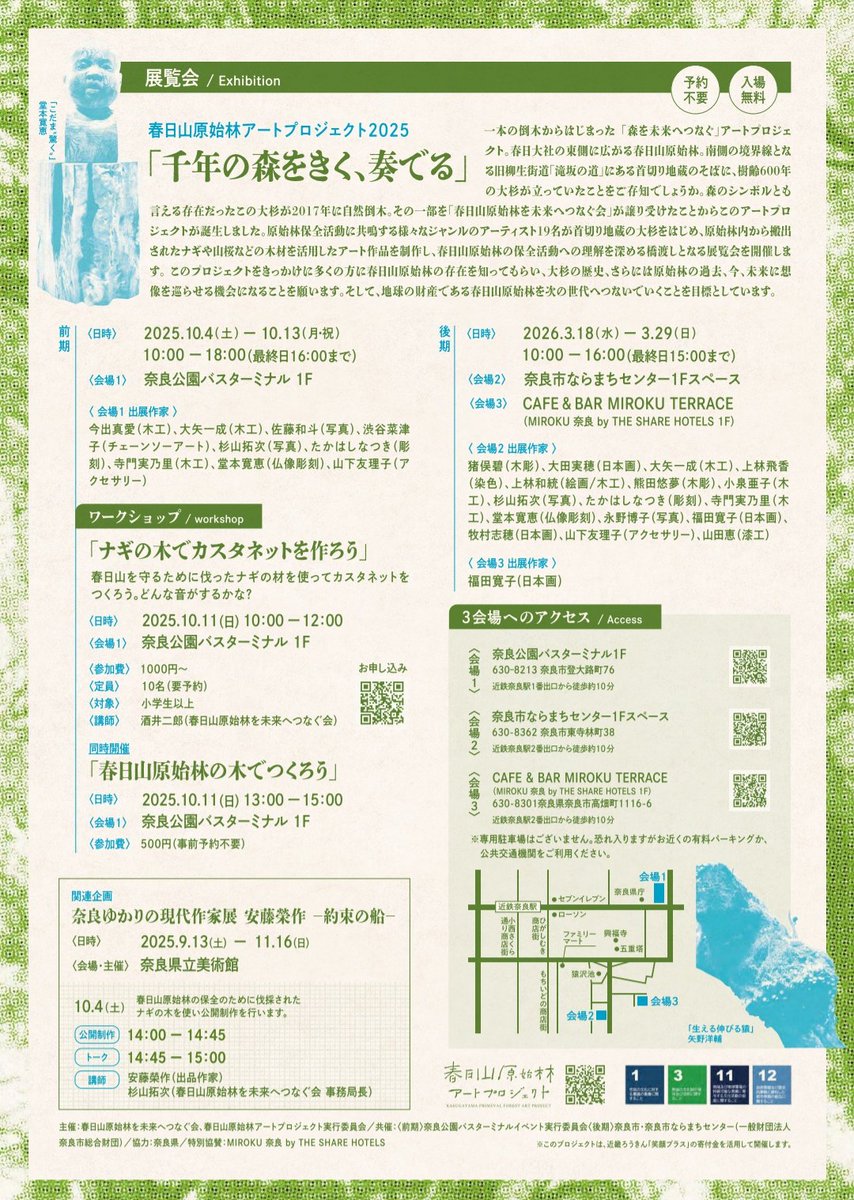 templegate1211's tweet photo. 本日から奈良で作品置いてます。良ければ〜✌️ https://t.co/Vr7xIskLCp