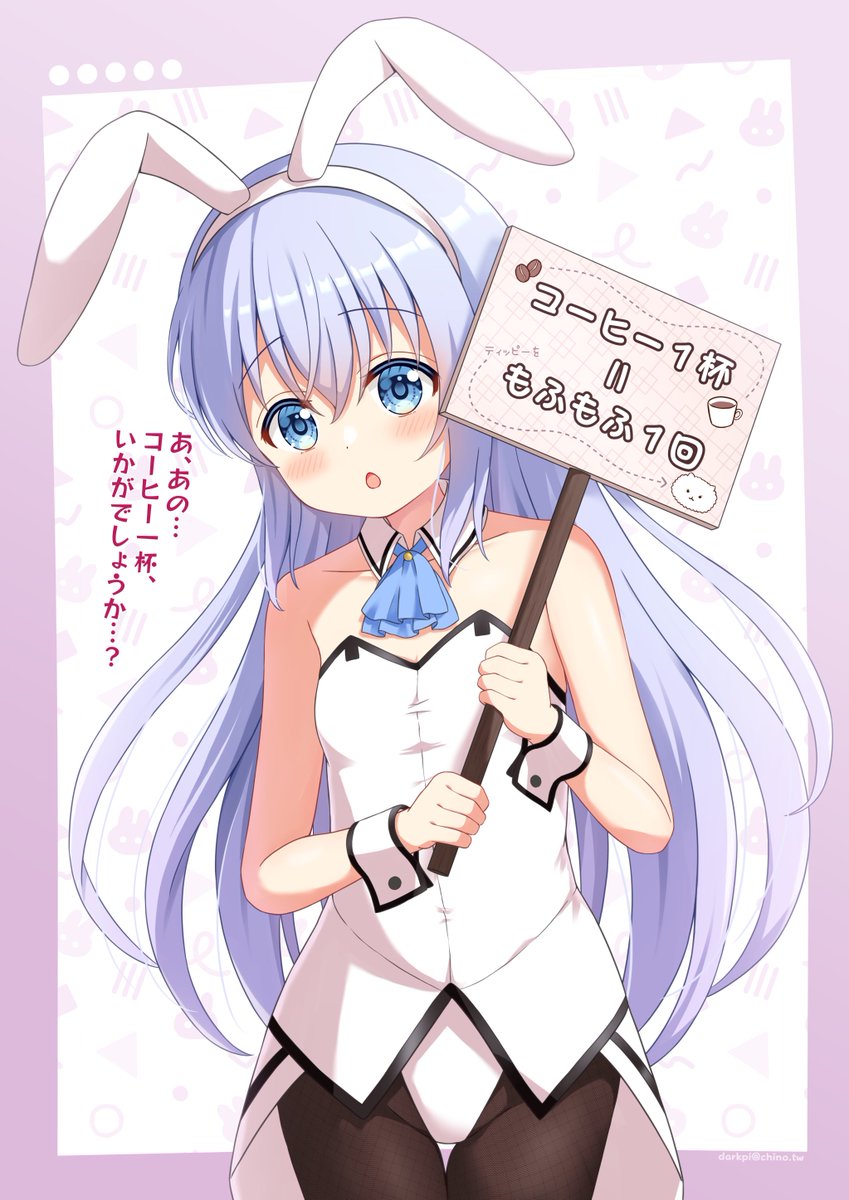 不思議の国のチノ 不思議の国のチノ ロックマンゼクス（ZX）攻略 シークレット