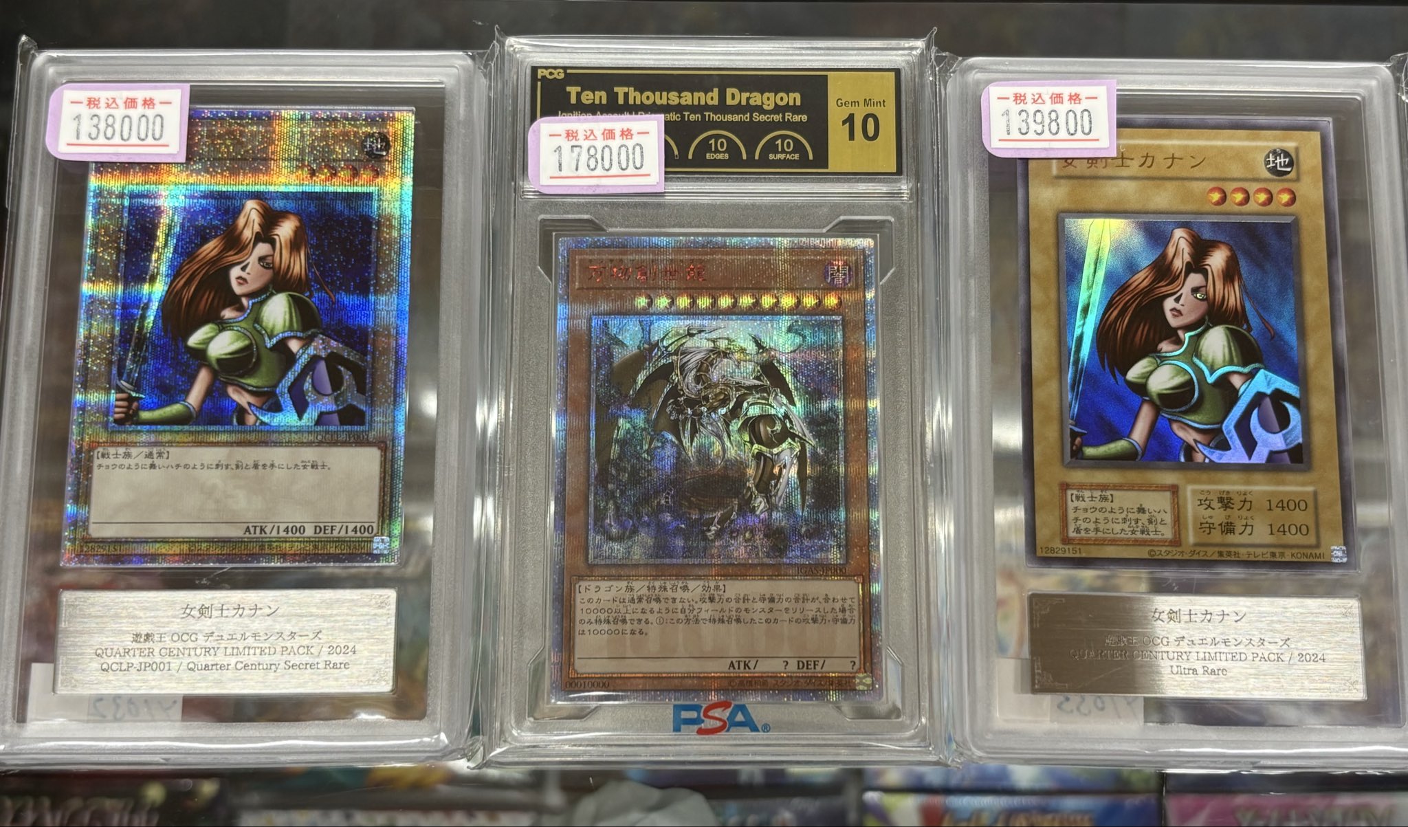 【ARS10+】遊戯王 女剣士カナン 25th クオシク ARS鑑定 最高評価 ARS10+】遊戯王 女剣士カナン 25th クオシク ARS鑑定 最高評価