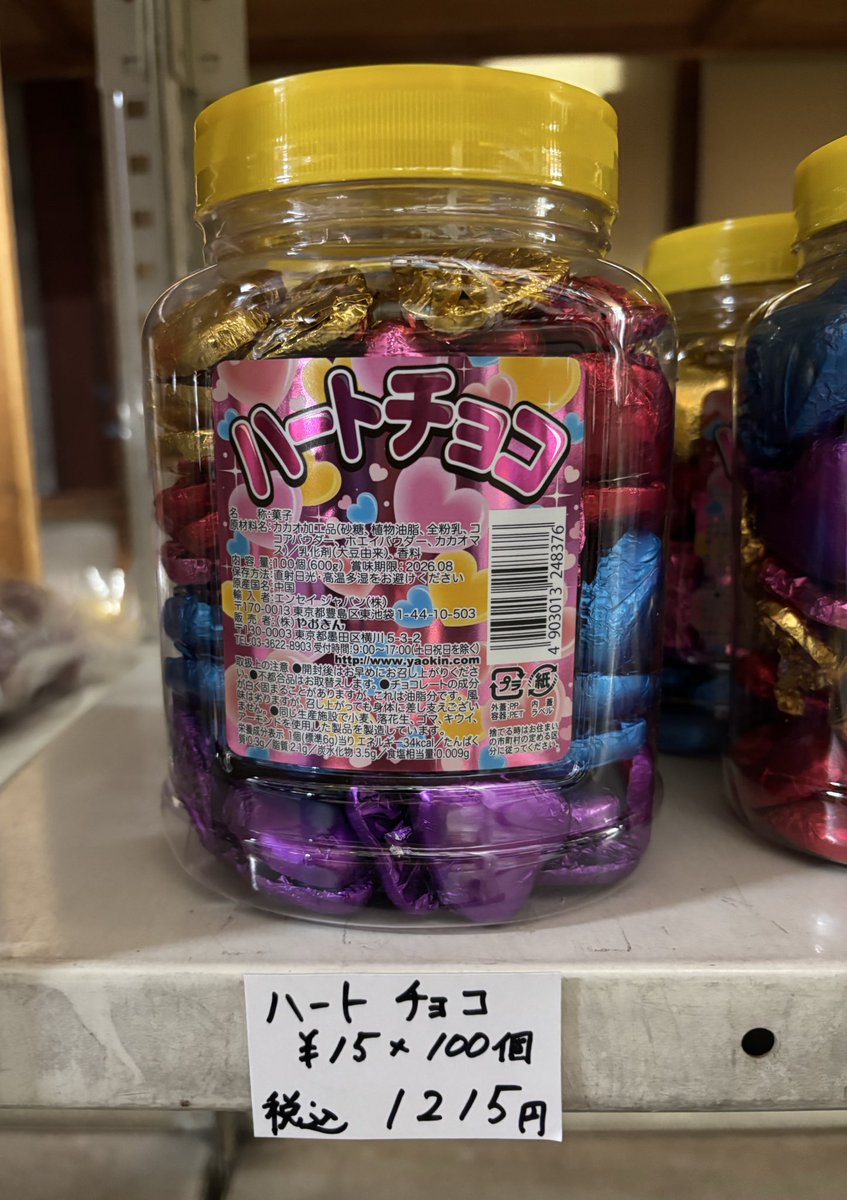 新商品ちびマルチョコ入荷しました。チョコ商品いろいろ入荷しました