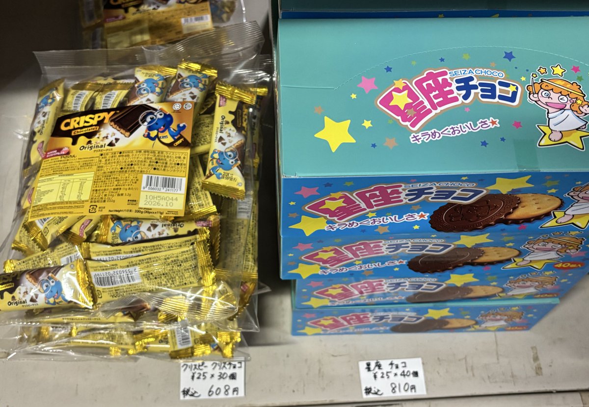 新商品ちびマルチョコ入荷しました。チョコ商品いろいろ入荷しました
