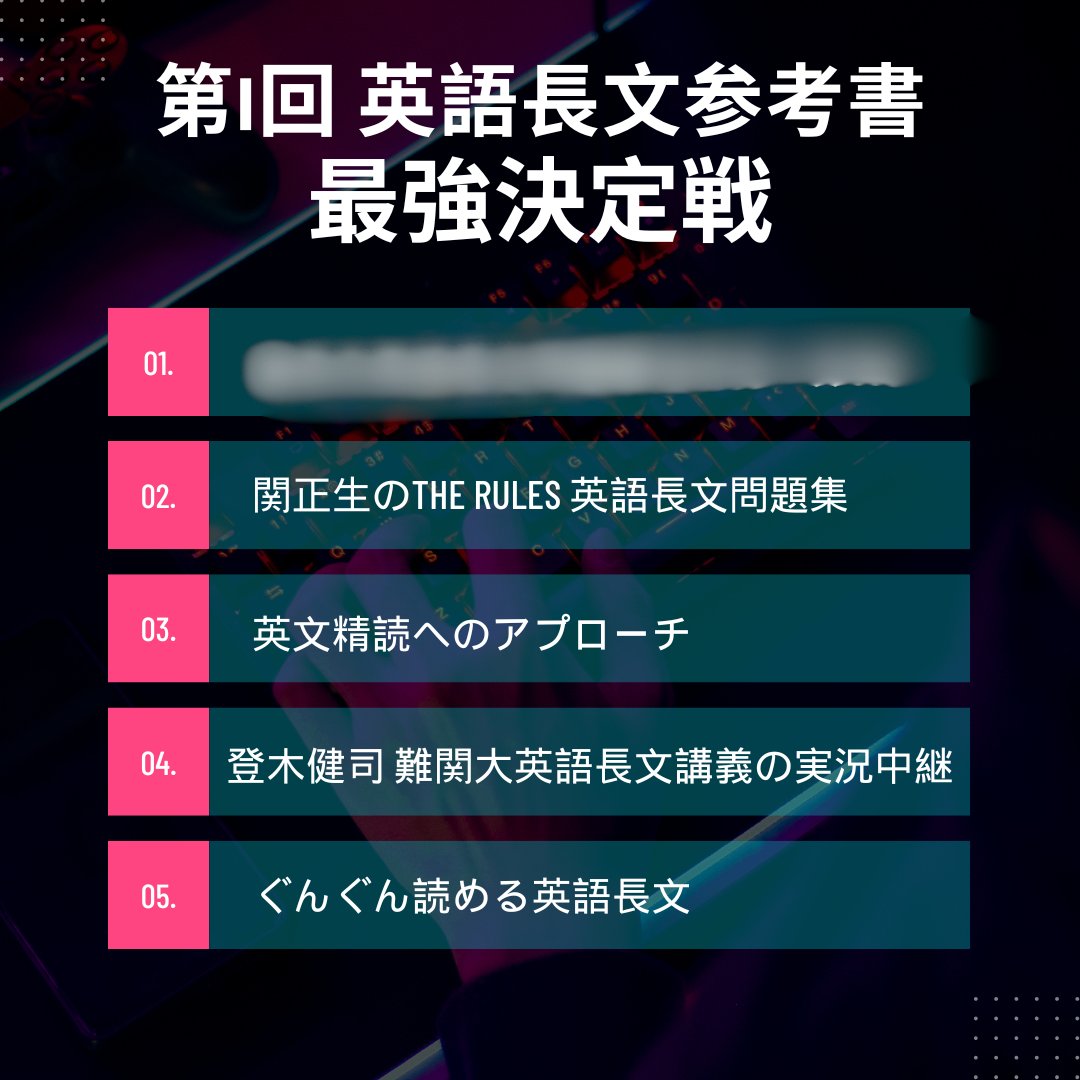 英語参考書マニアックス (@eisan_maniacs) / X