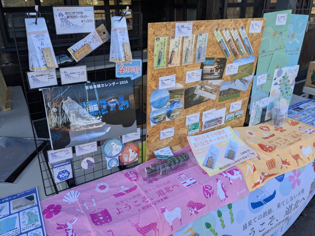 memotock's tweet image. 秋たびそうやに向けグッズ・お弁当準備中。
普通列車が通ったので、再販したばかりのサボを持って📸

天塩中川駅にてお待ちしております🍁
 #秋たびそうや
 #天塩中川駅