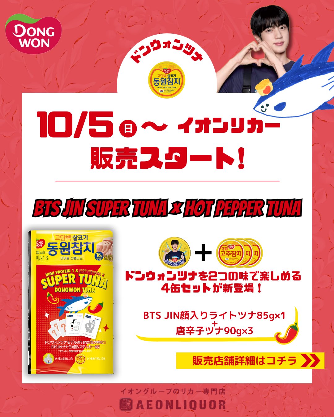 BTS　セット Bts Set | eBay