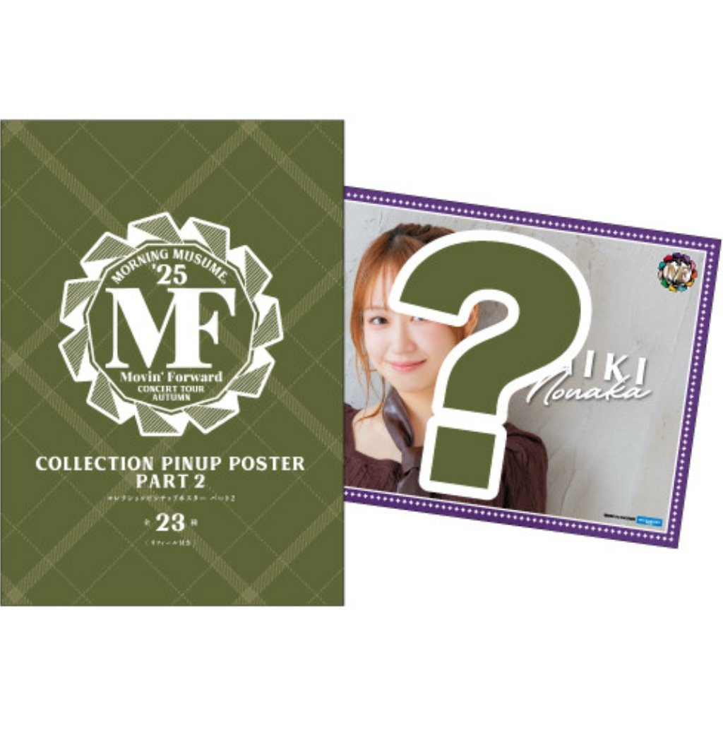 モーニング娘。'25　集合　春　コレクションピンナップポスター　Part2 61TYYkS+pPL._UF350,350_QL50_.jpg