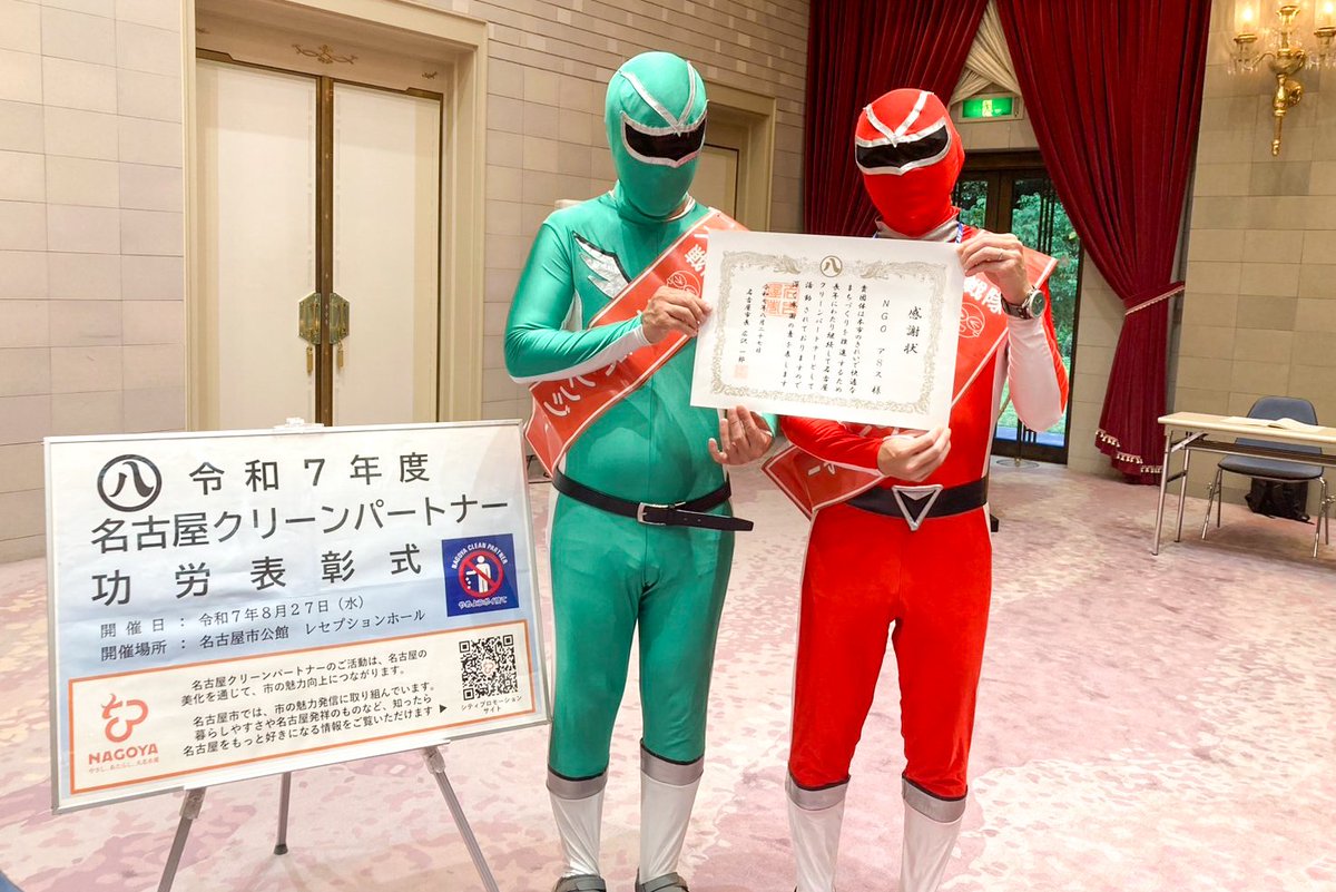 えんちゃん🌟ゴミ拾いレンジャーレッド🔥 tweet media