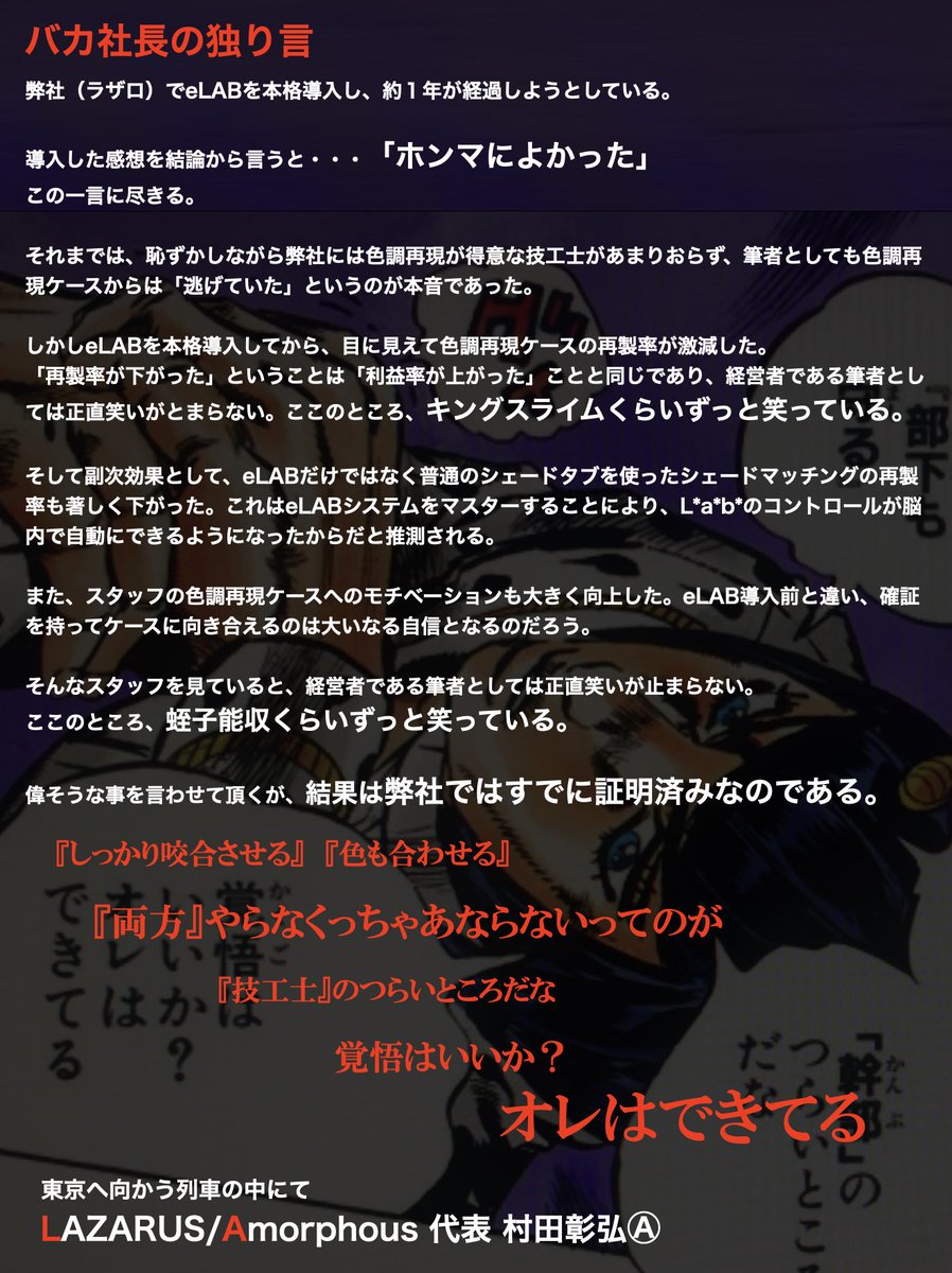 【eLAB Course Japan 2026】

「感覚」ではなく「数値」で迫る色調再現　〜『eLAB prime』を使用したハンズオンコース６日間〜

日程
第一回  2026年3月13.14.15
第二回  2026年8月21.22.23  

時間
(金)16:00-18:00・(土)9:00-18:00・(日)9:00-15:00 
⁡
募集開始します！