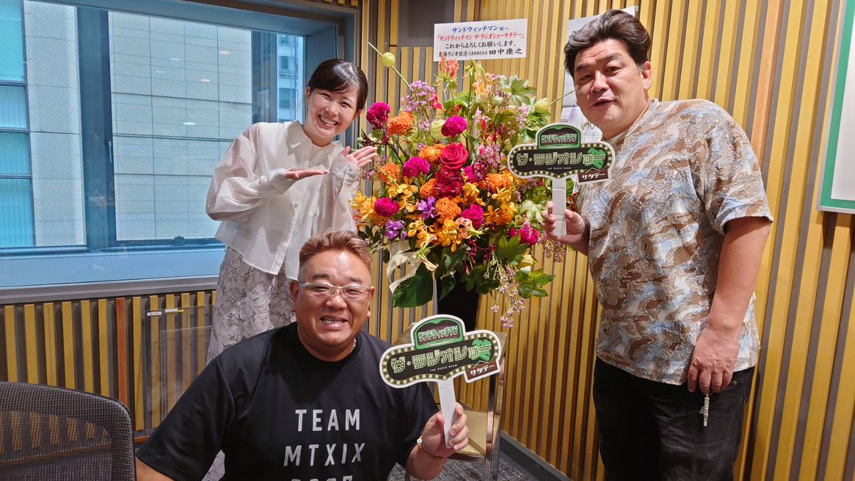 sandradioshow's tweet image. はじまりました #サンドラジオショー 生放送!
今日から #TOKAIRADIO がサンドラジオショーファミリーに!!😆
愛知県、岐阜県、三重県の皆様、何卒よろしくお願いいたします🙇
TOKAI RADIOさんからはお花や差し入れも!
ありがとうございます!
▼radikoでLiveで聴けます!!
radiko.jp/#!/live/LFR