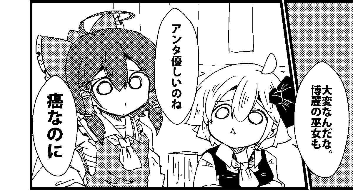 と、いう訳で紅楼夢【とー01a】で新刊「嘘つきしかいない話」が出ます!!!!!  
良かった嘘つきにならなくて!!!!  

1部500円どうぞよしなに!! 