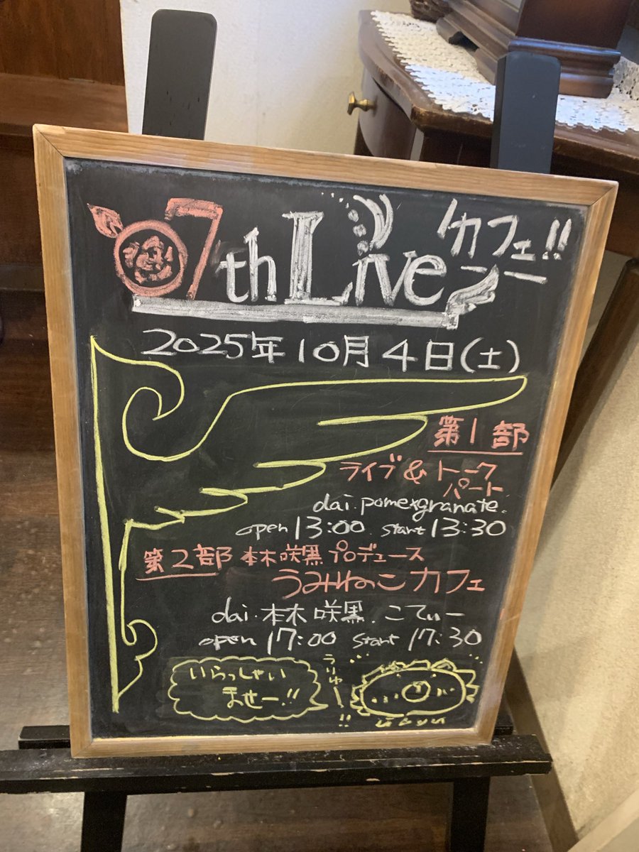 ZakuroMotoki's tweet image. #07thライブカフェ 1部オープンいたしました🎙️
13:30からスタートとなります。