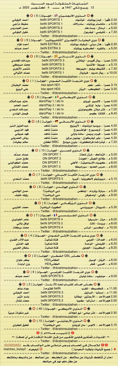 أبو طلال (@ittihadi_zaman) on Twitter photo 