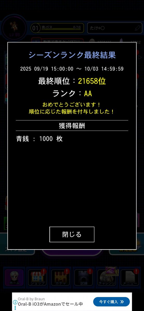 ぬ～ベ～コラボはちゃんとしよう