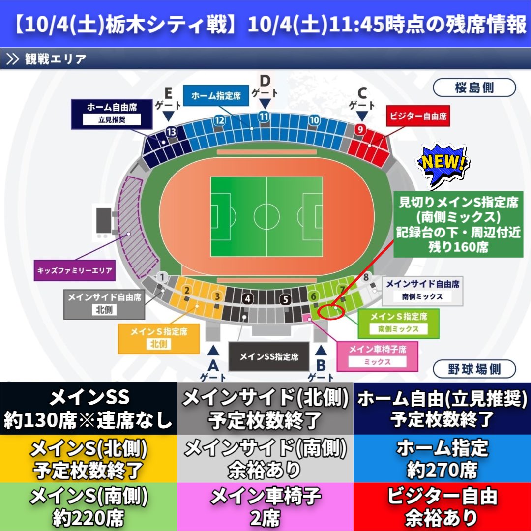 TC1167 １等・座席指定券【　第２男鹿　】 4⁄15.16 vs 鹿児島レブナイズ チケット購入方法のお知らせ | 島根