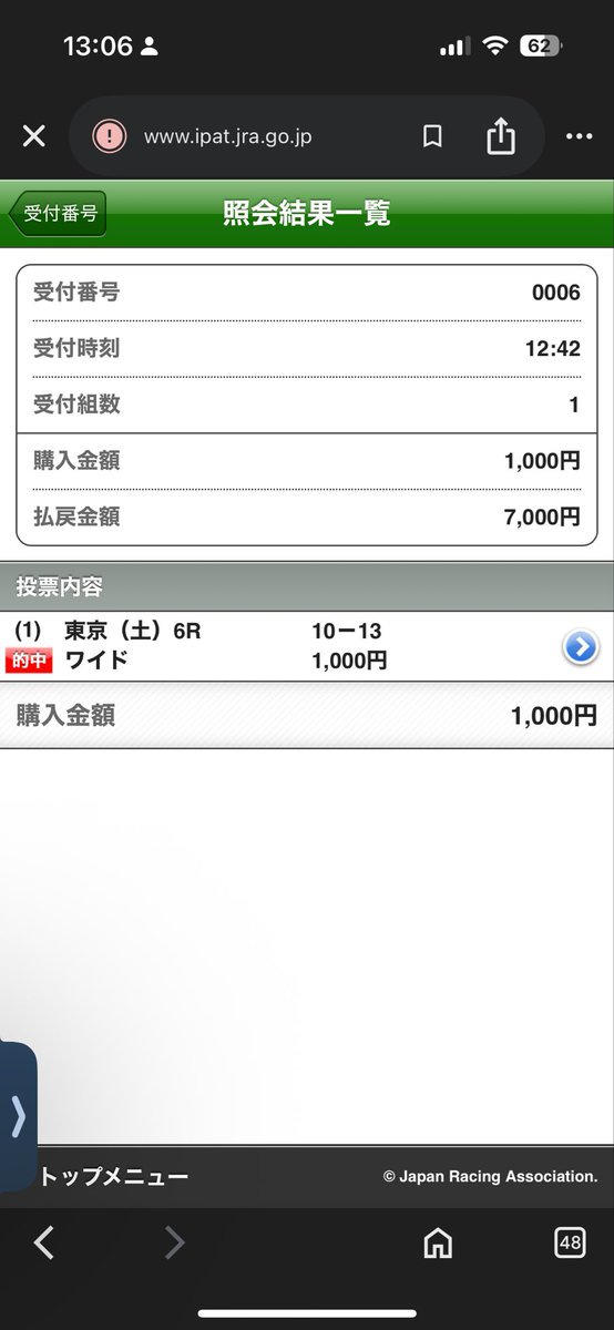ぶち上がり