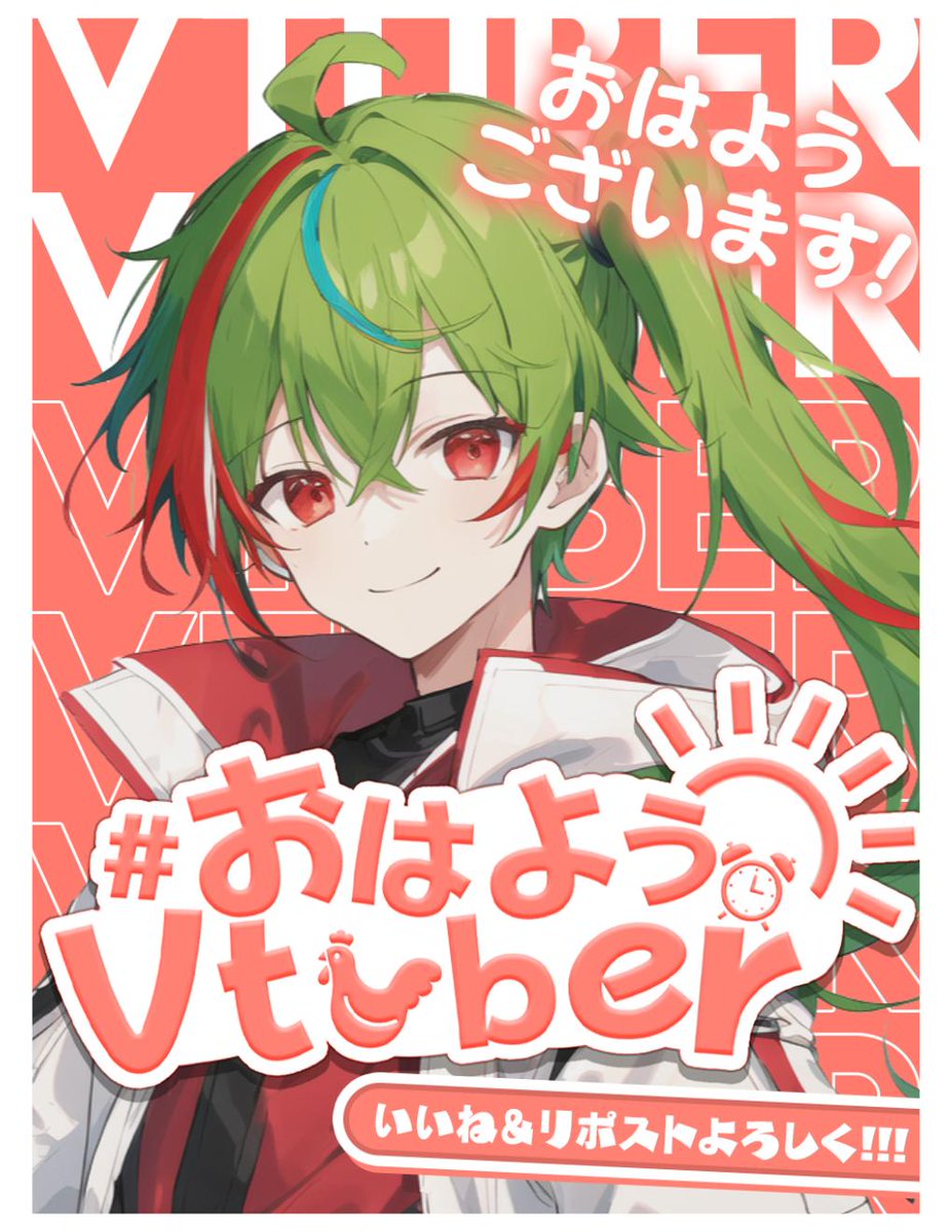 #おはようVtuber
おはよぉ〜☀️

3度寝し、今起きた僕

どつやら寝てる時に右足を吊っていたみたいだ…

ｳﾜｱｧｧｱｧﾝ٩(´；△；｀)ว彡ﾀｽｹﾃｪ

💬👤♻️💚全て巡回します！！ 
【twitch.tv/ibara_nao】
#10月のVTuberフォロー祭り︎
#新人Vtuber️