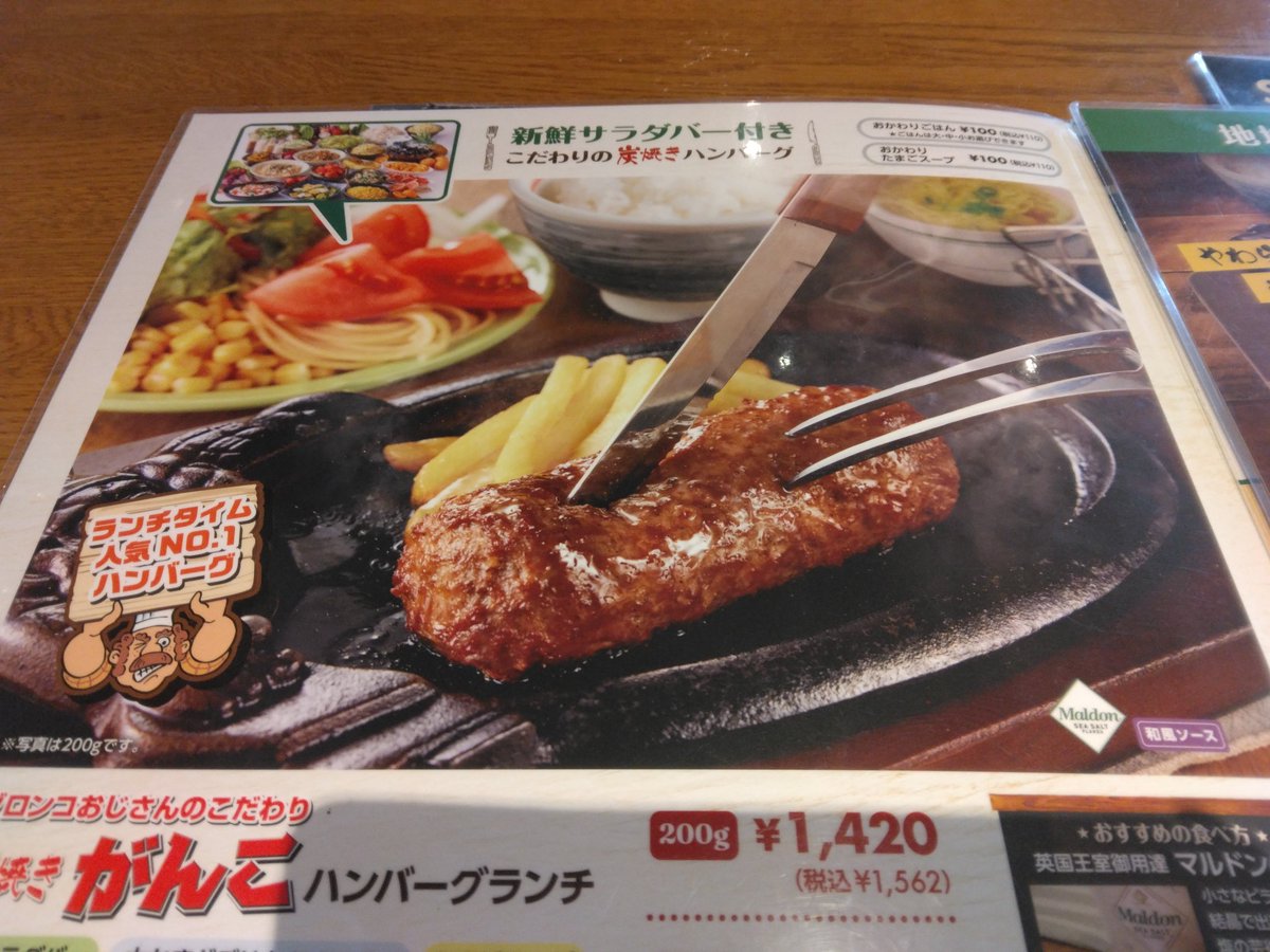 ayakashP's tweet image. ブロンコビリー@北綾瀬
今日のランチは
炭焼き粗挽きハンバーグステーキ🥩🍴🍚
野菜が高い時期ですから
サラダバー🥗で野菜補給
大好きなベーコンドレッシングは終了してた😭
お腹いっぱい、
ごちそうさまでした😋
#ブロンコビリー