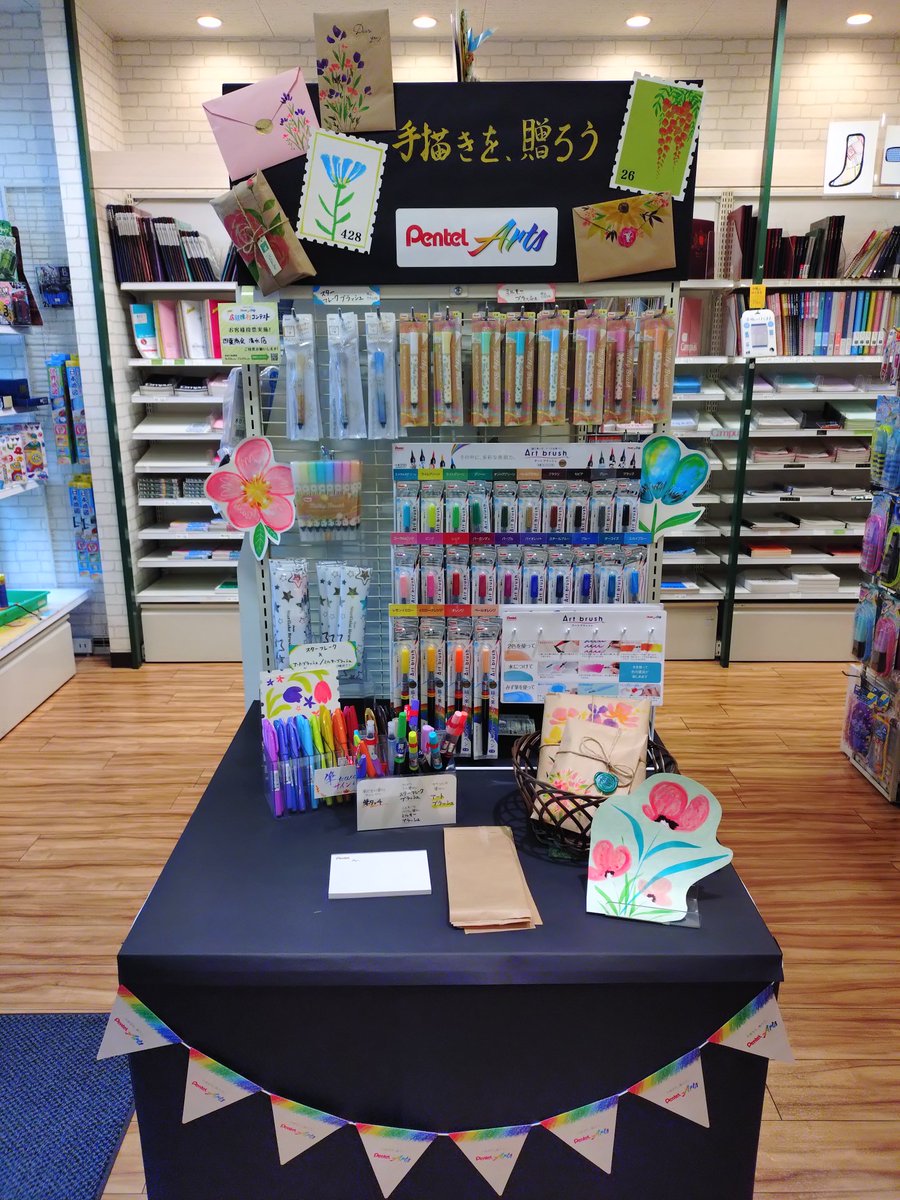 第3回Pentel Arts店頭陳列コンテストにエントリーしました！
皆さまの清き1票をぜひ当店に！！
smartcross.jp/pentelarts_con…
#ぺんてる
#画材
#陳列コンテスト