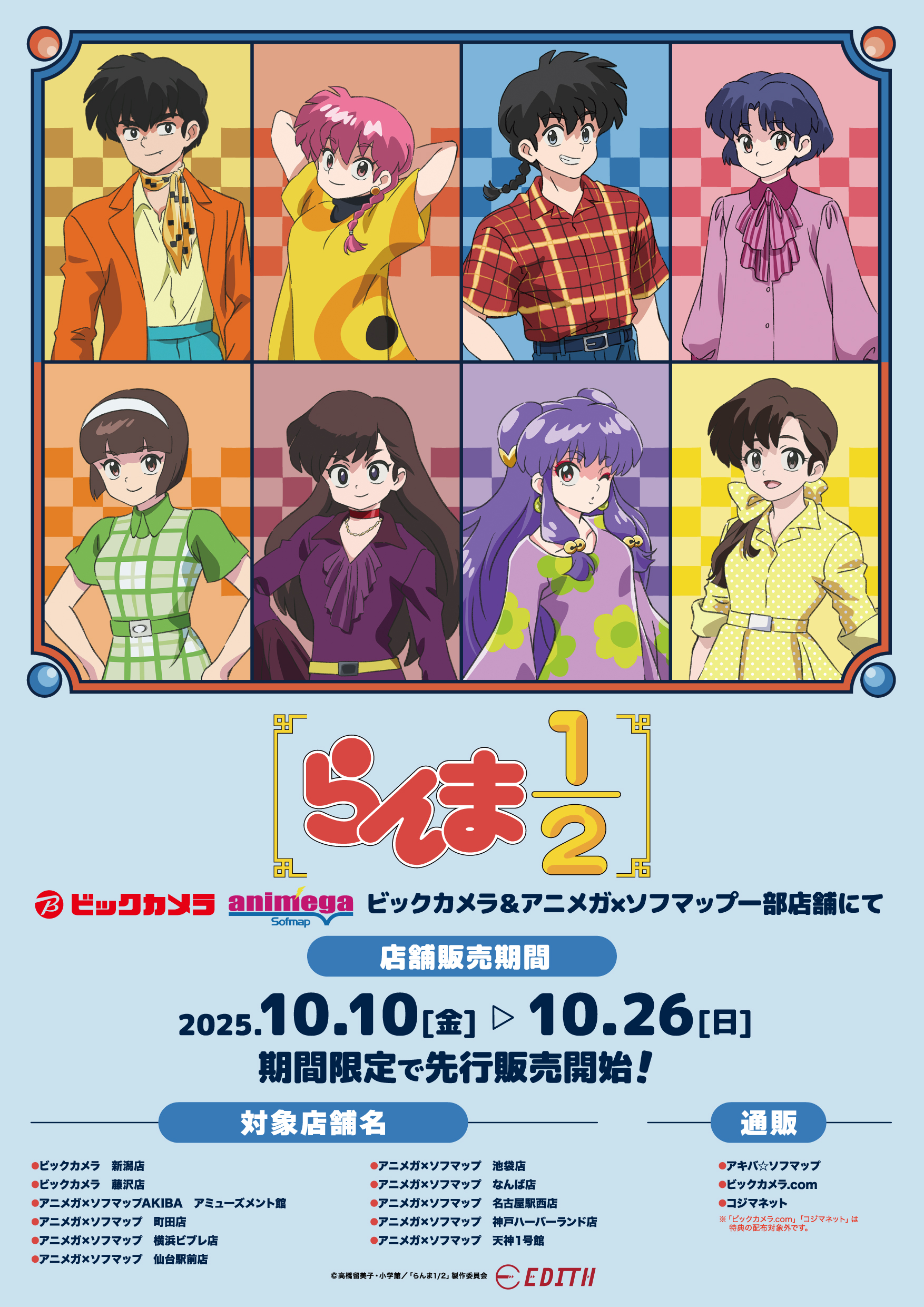 勿ノ怪契リ ビックカメラ・アニメガ×ソフマップ限定セット 勿ノ怪契リ ビックカメラ・アニメガ×ソフマップ限定セット 勿ノ