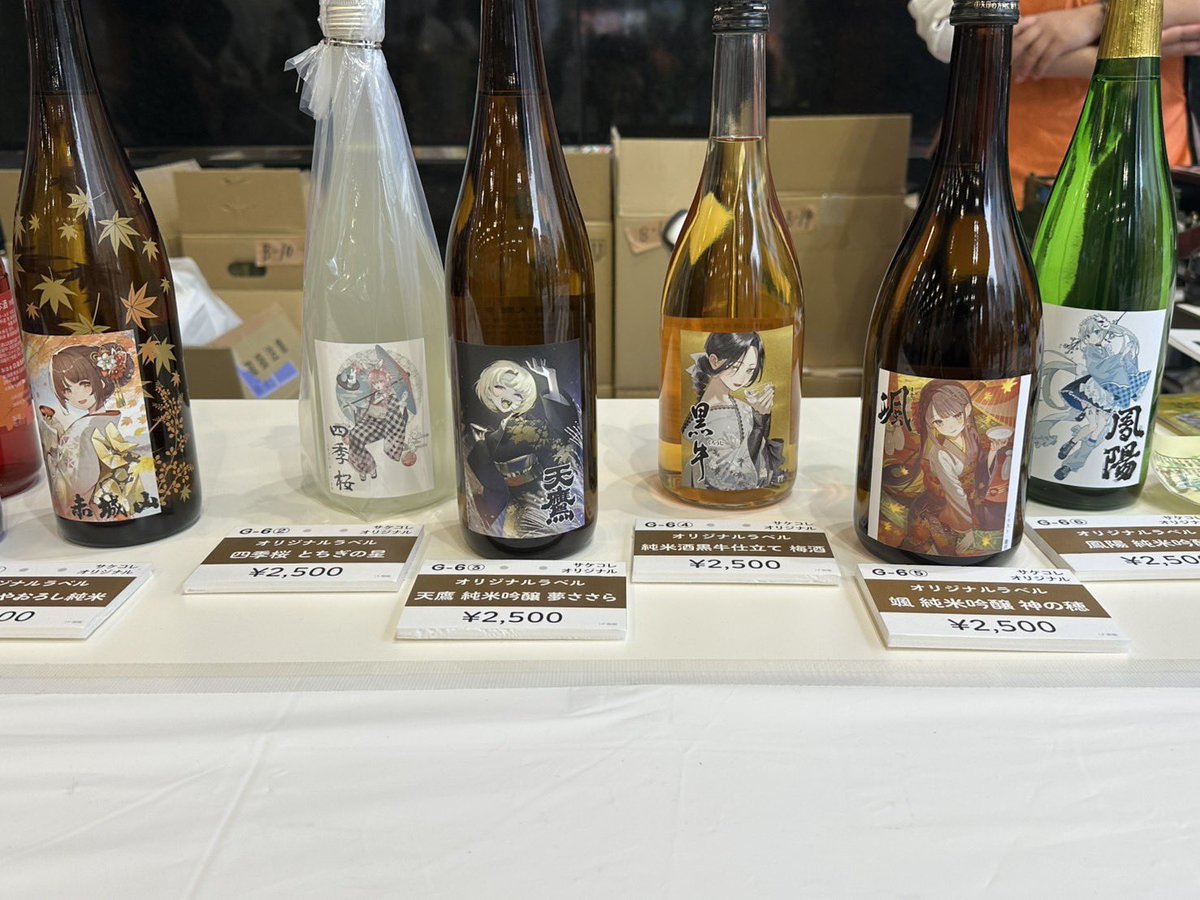 Bottle g fifty sake G Fifty SakeOne