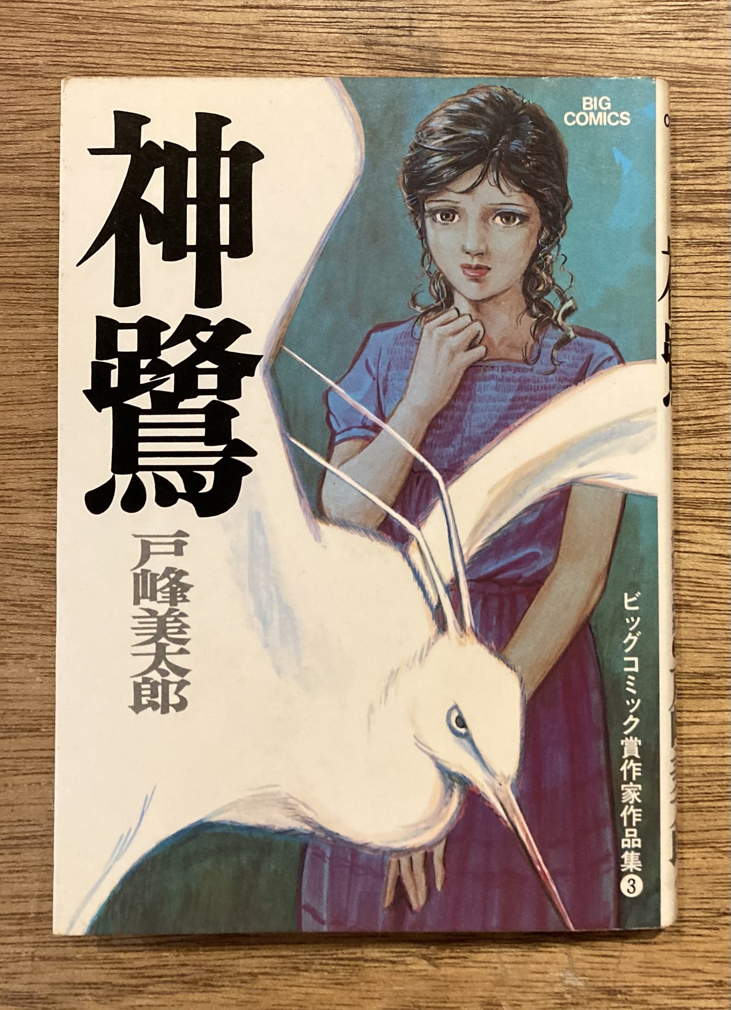 古書ほうろう on X: 