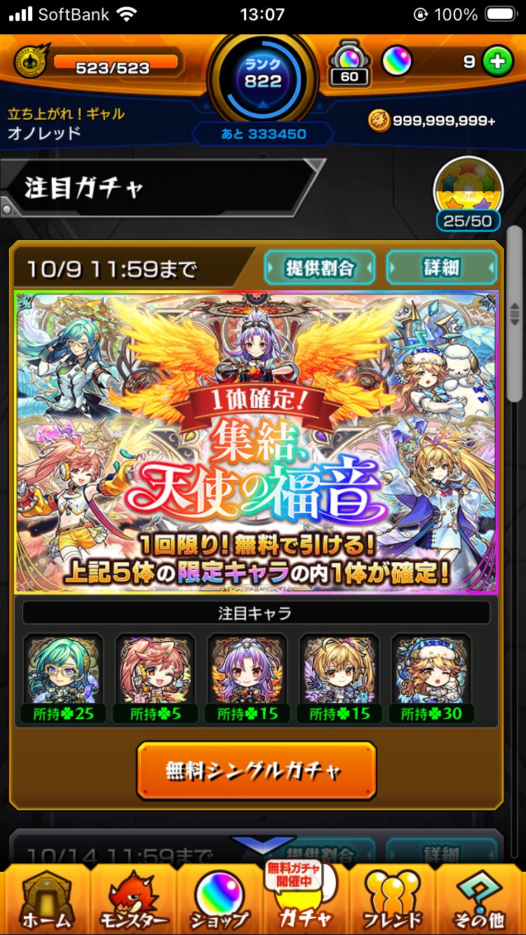 怪物＠プロフ確認お願い致しますページ 20250913222333GLMF114239.jpg