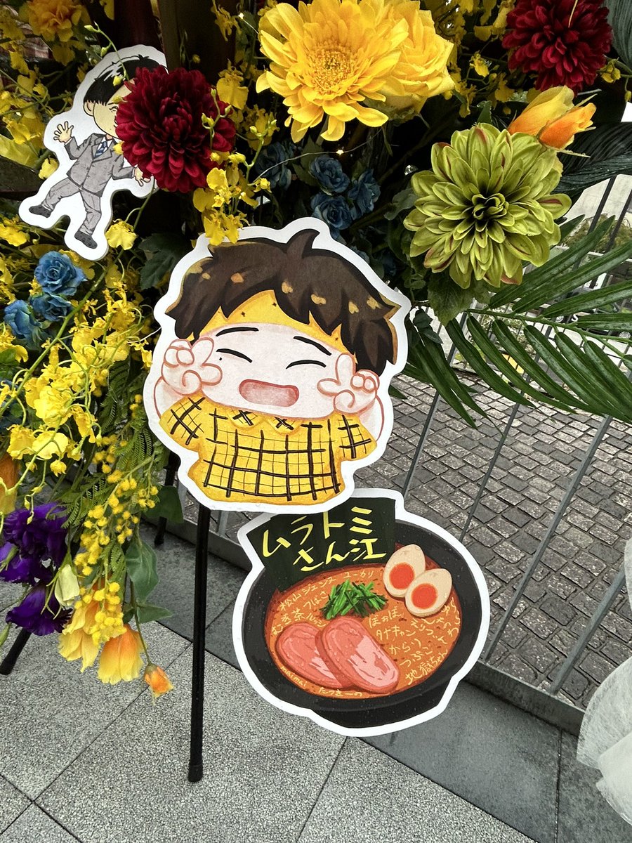 LiliiBulbus's tweet photo. 皆様のおかげでとっても素敵なフラスタを立てることができました！！
イラスト描いてくださった方
応援してくださった方
本当にありがとうございました！

#リアルアキバボーイズ東京体育館
#ムラトミフラスタ https://t.co/ajGTJAPo8g