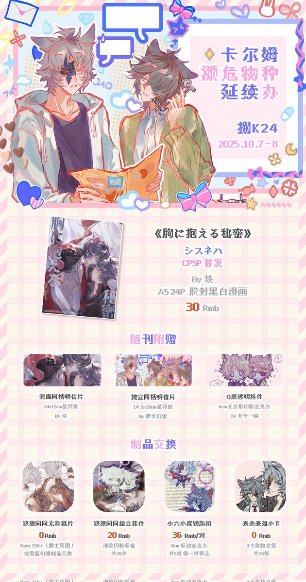 雨月無 tweet media