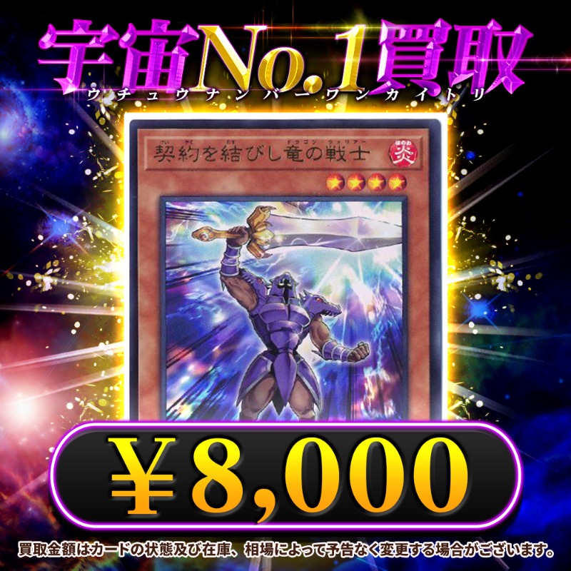 ⚠⚠⚠⚠‼️‼️緊急買取‼️‼️⚠⚠⚠⚠ このカード、存在してる