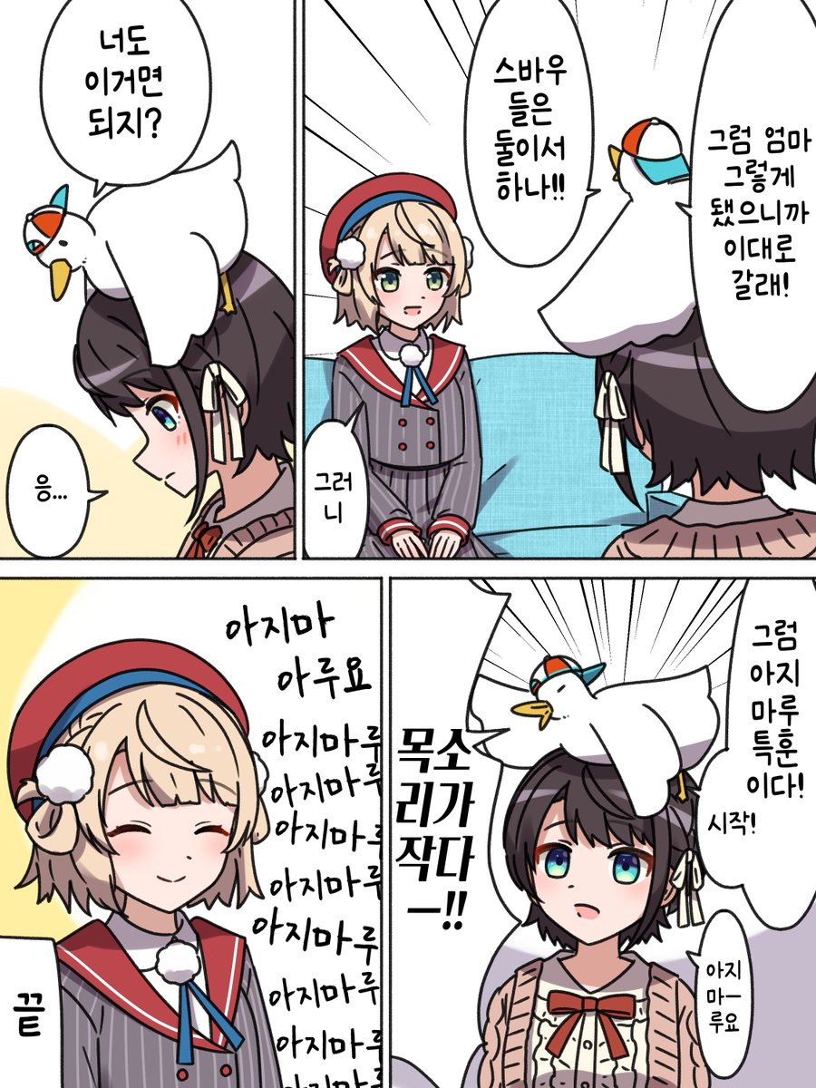<a href="/aiueobaio5/">工藤 改</a> [본문 번역]
껍질 양과 오리