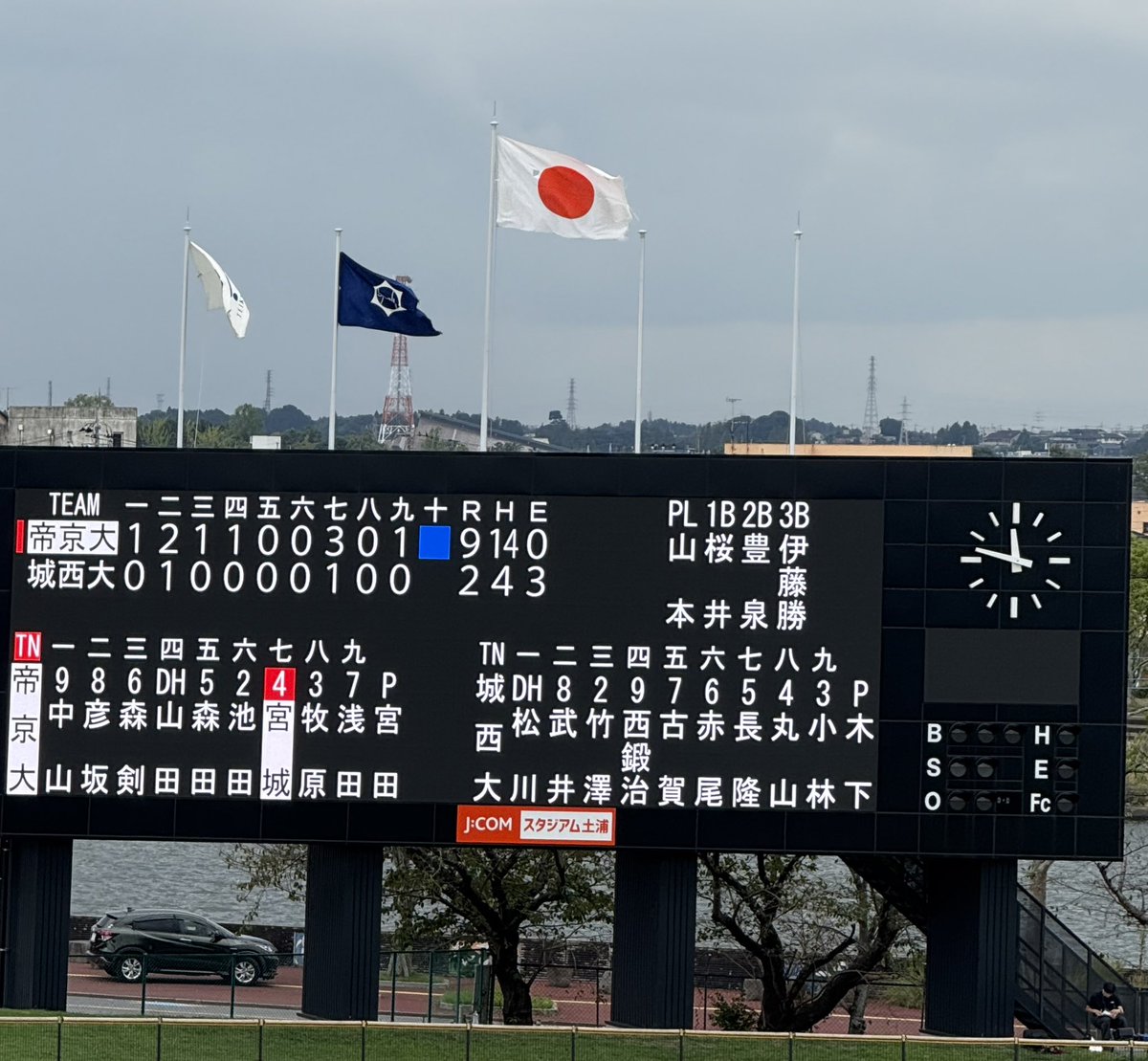 rssp_p_3030's tweet image. 大学野球も楽しいっ‼︎😆
丸山さんや田辺さん観られて良かった🙌
予定がある為､今日はここまで😌
#首都大学野球