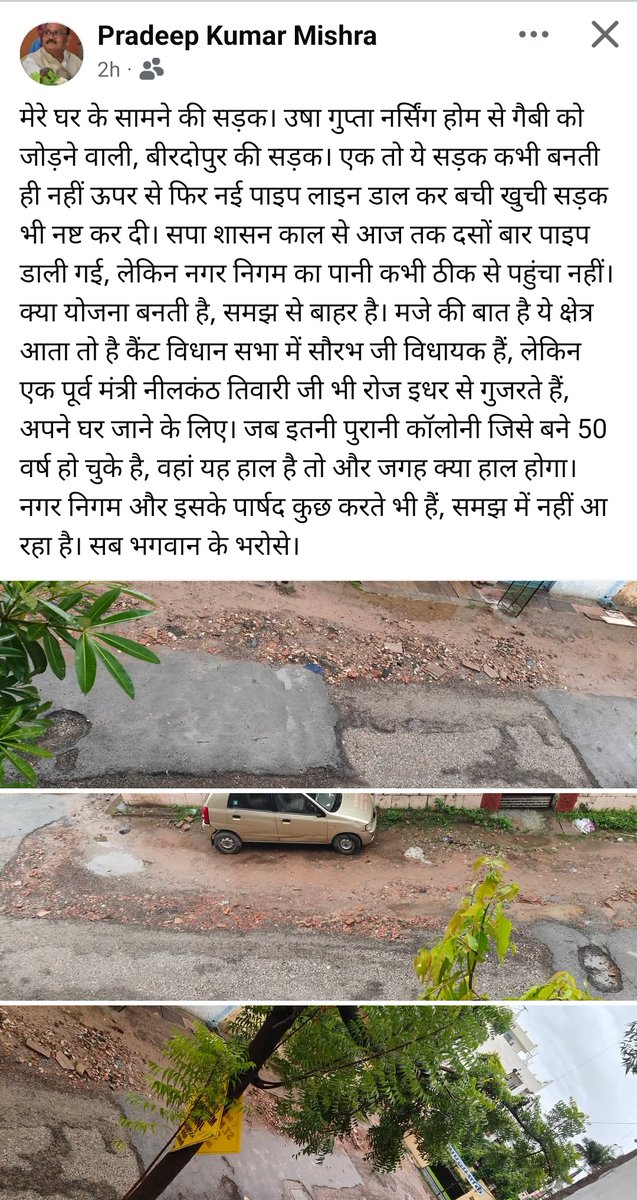 Raushan Patel tweet media
