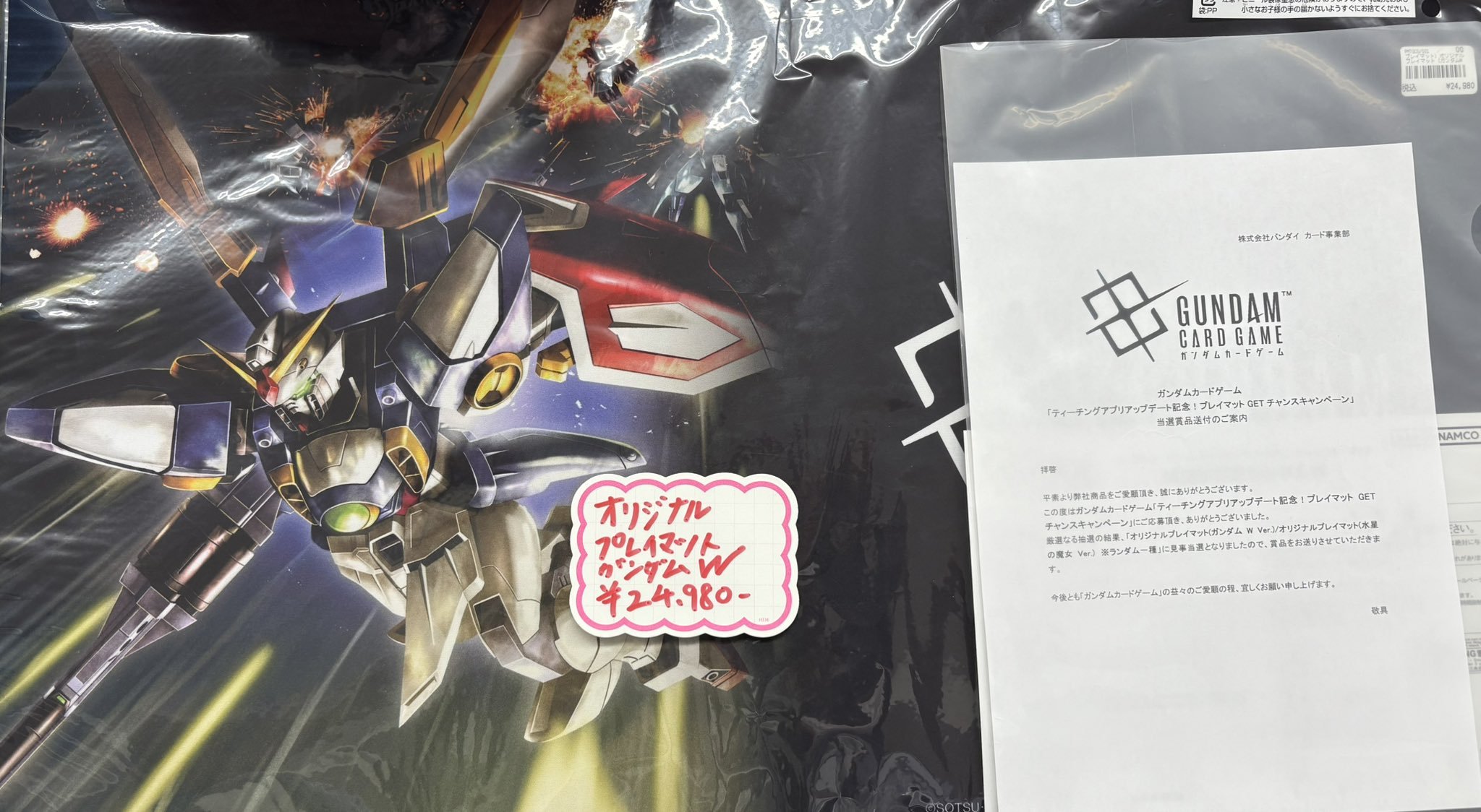 当選品　ガンダムカードゲーム　W　ウィング　プレイマット　キャンペーン 当選品 ガンダムカードゲーム W ウィング プレイマット キャンペーン