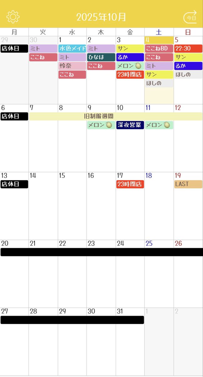 いよいよ今日っ！！
準備が終わらないっ💦