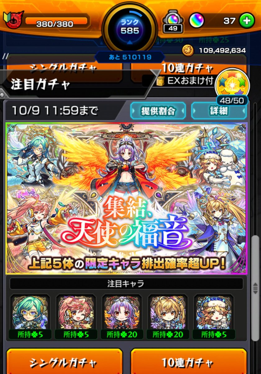 amanattttto's tweet photo. あと未だに持ってないのウリエルだけなんだよなぁ。。 https://t.co/FL3BbzR641