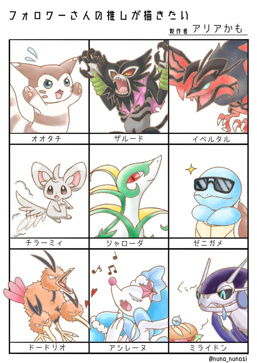 aria_kamo tweet picture