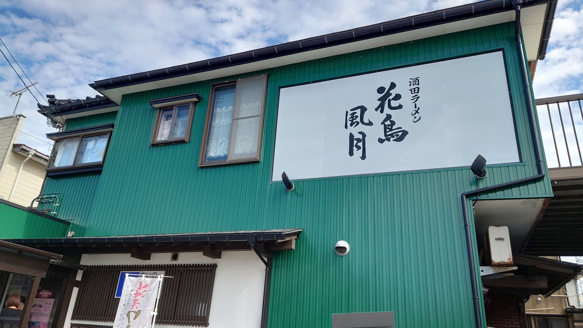 mito_RR's tweet photo. 美味しかったんで花鳥風月再来店…！
冒険せずに定番を… https://t.co/wZRtOluWXh