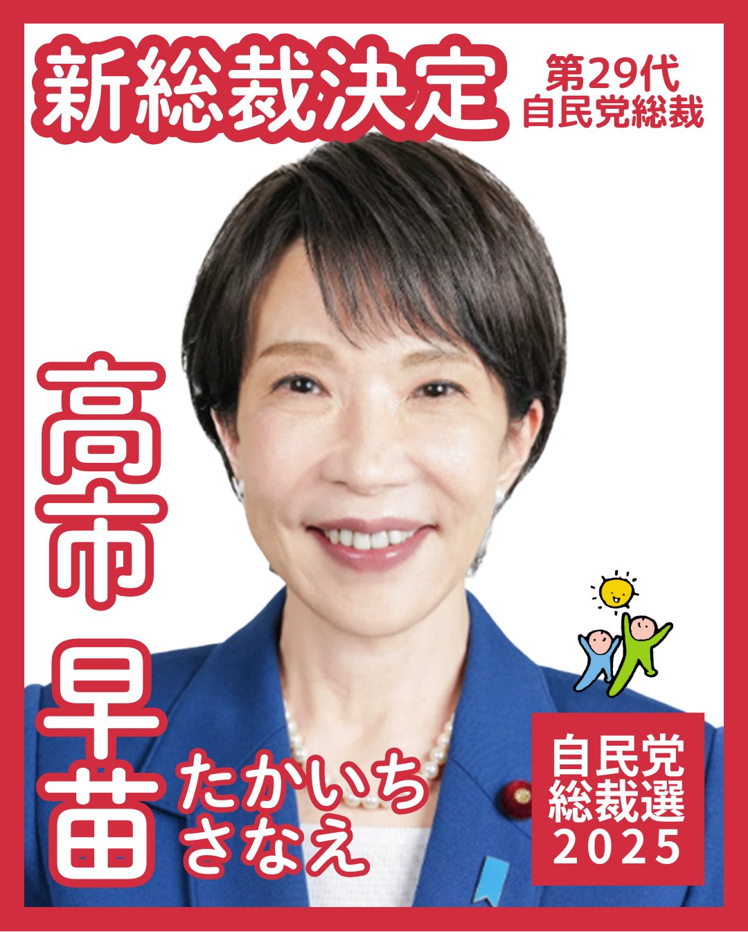 TOKYO自民党 on X: 
