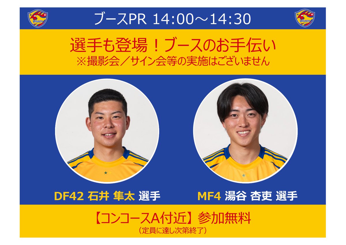 ベガルタ仙台【公式】 on X