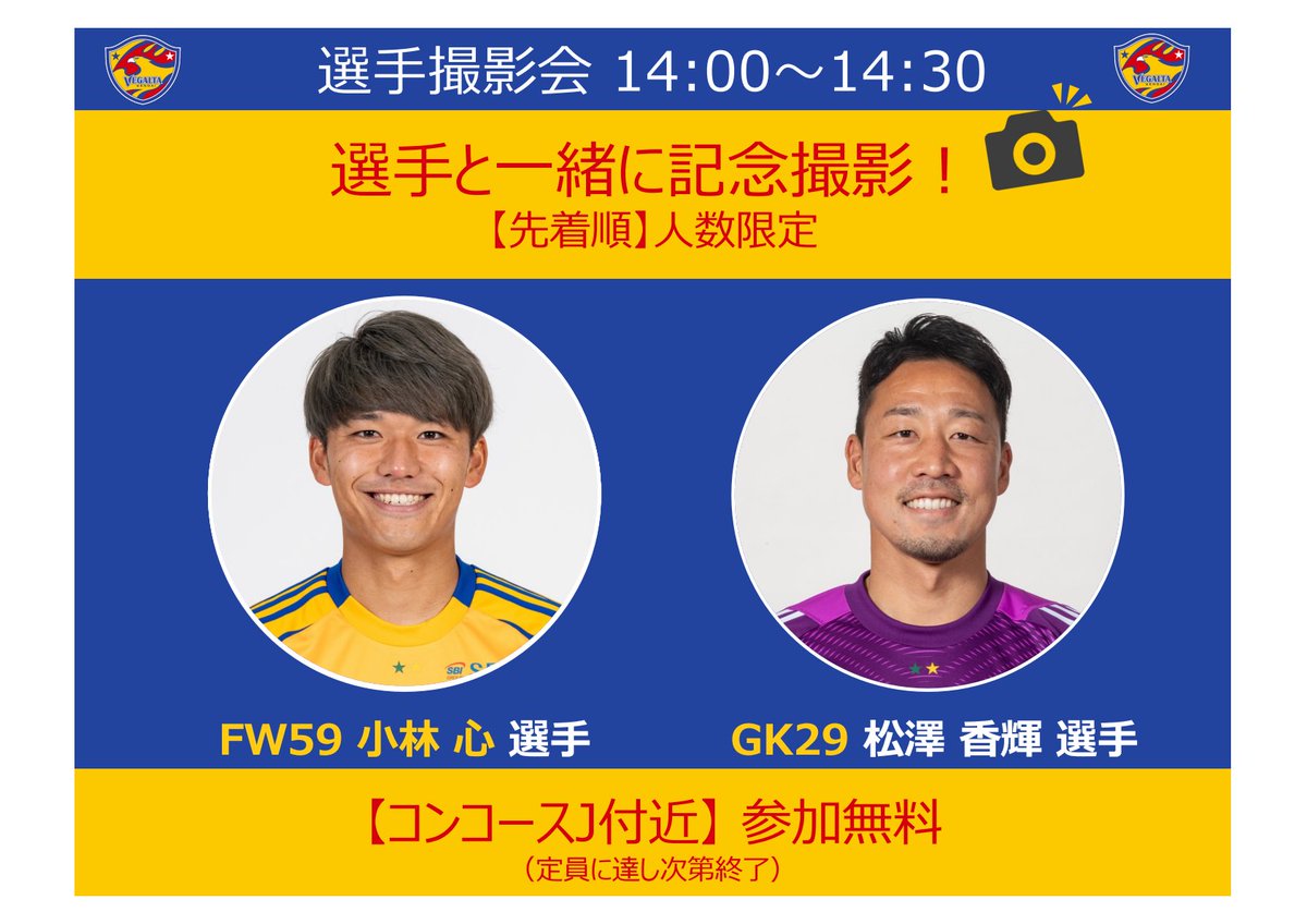 ベガルタ仙台【公式】 on X