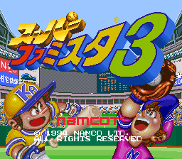 ナムコットニューススペシャル　1992 スーパーファミスタ 源平討魔伝　ナムコ ナムコットニューススペシャル 1992 スーパーファミスタ 源平