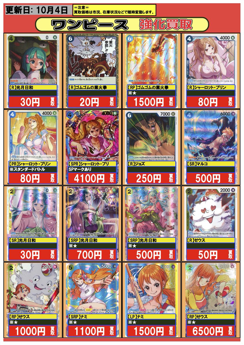 UGM5弾　フルコンプ　まとめ売り UGM5弾 フルコンプ まとめ売り フルコンプ秋葉原店 on X: