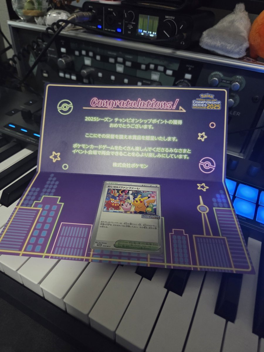 manython's tweet image. 株ポケからなんか届いてると思ったらおいわいファンファーレだった✌️