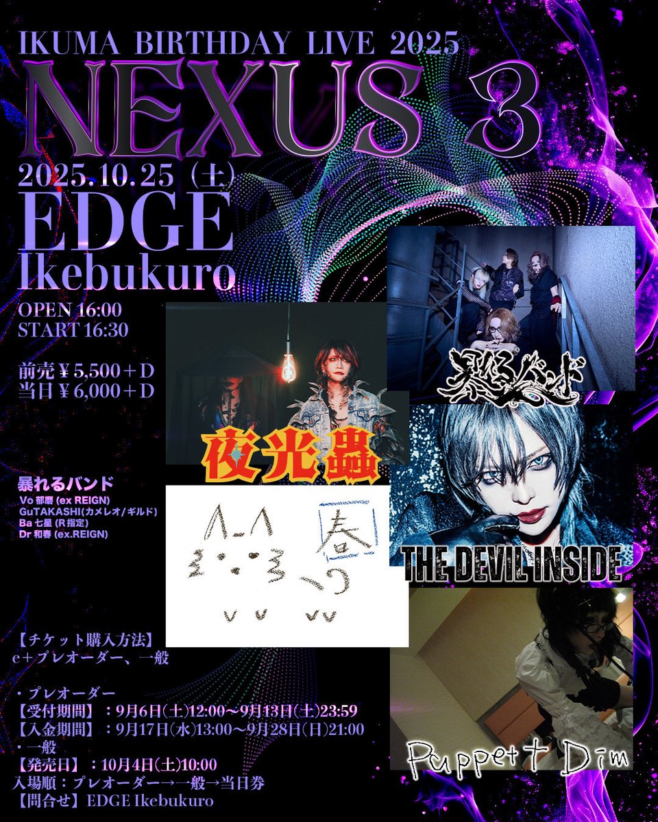 アンド ブロッケン まとめ売り(REIGN Vo. 郁磨在籍) 郁磨 (@REIGN_IKUMA) / Posts / X