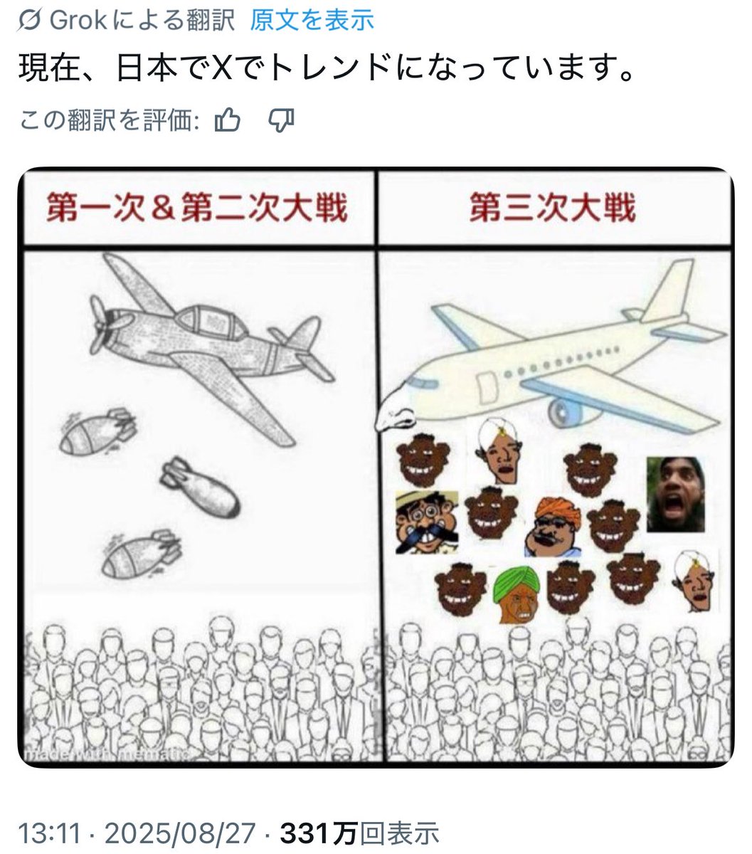 @taroumaru025 人間核兵器ヤバっ！
