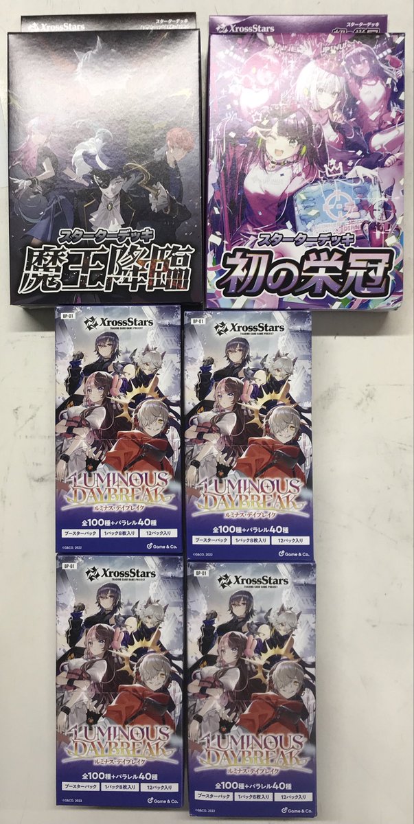 クロスタ 1弾ルミナスデイブレイク、ST2種 ワンピース受け継がれる意志