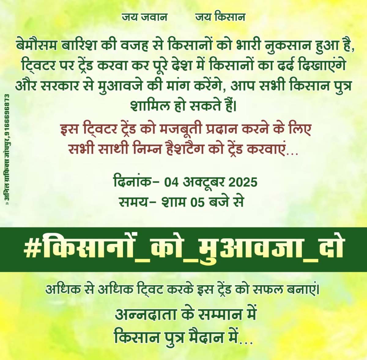 ये ट्रेंड आज Top पर होना चाहिए 

<a href="/JAT_PREMJI/">Prem choudhary (कोलिया)</a> <a href="/JATbera1/">Bhera ram</a> <a href="/AnilchoudharyR1/">अनिल चौधरी परबतसर</a> <a href="/kheti_ka_raja/">खेती का राजा 🚜👳</a> <a href="/SSaritacha42388/">choudhary_saru</a> <a href="/Iam_MKharaud/">Manakdeep Singh Kharaud</a> 
<a href="/Sunil93Gora/">Sunil Gora Choudhary</a> <a href="/seemabadiyasar/">Seema badiyasar</a> <a href="/Mukeshbaitu/">Mukesh मारवाड़ी </a> <a href="/GugarMukesh/">Mukesh Gugar</a> <a href="/PRMundru/">Pappu Ram Mundru Sikar</a>