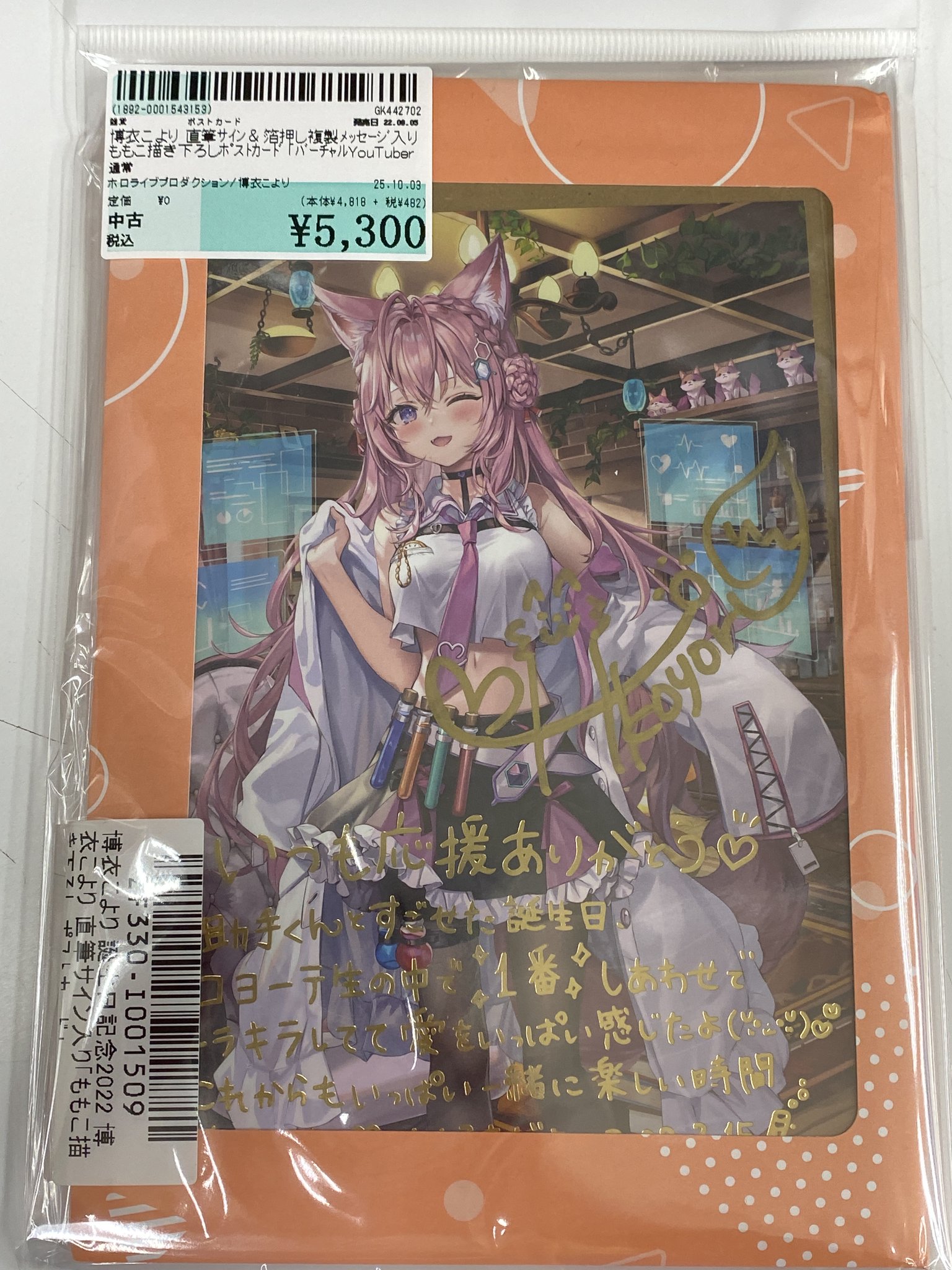 俺*空様 ARCH スーパーコミックアートポストカード 直筆サインカード：垣野内 俺*空様 ARCH スーパーコミックアートポストカード 直筆サイン